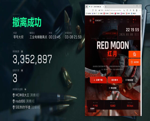 三角洲防外挂最新改动透视自瞄效果