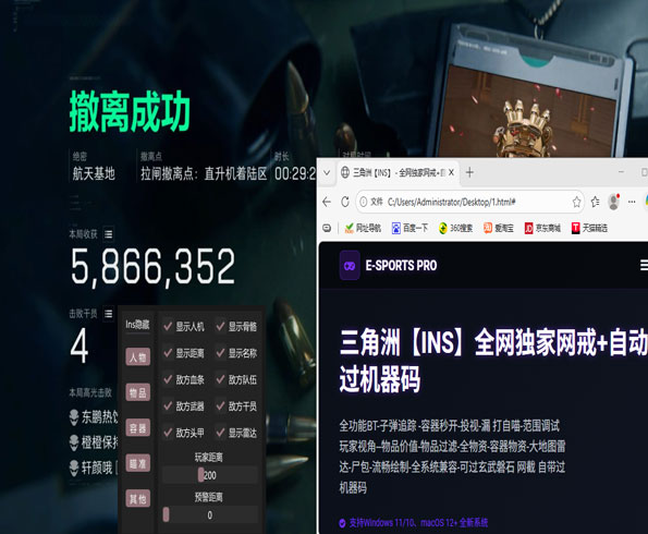 三角洲防外挂最新改动软件效果
